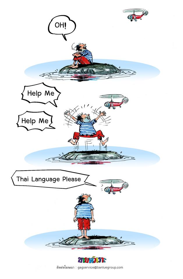  ขายหัวเราะ กกต.