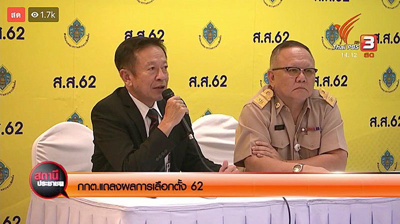  ขายหัวเราะ กกต.