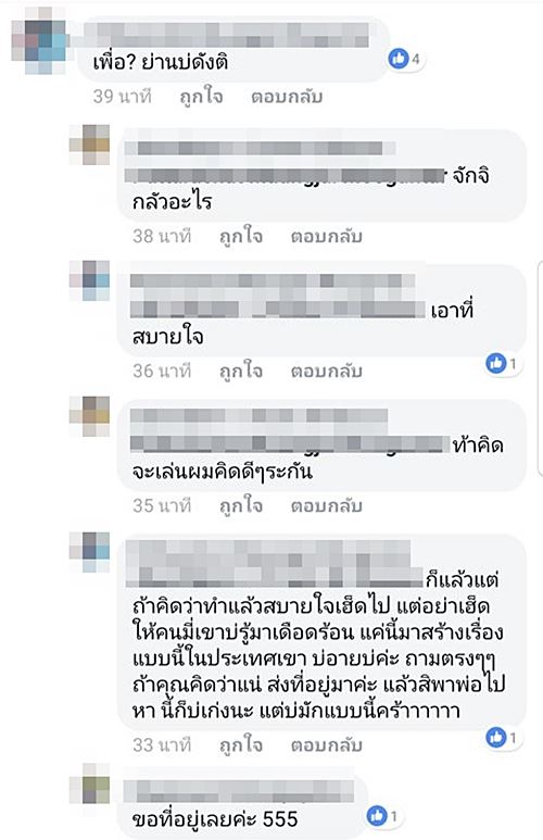 ผีน้อยลักลอบทำงานในเกาหลีใต้ 