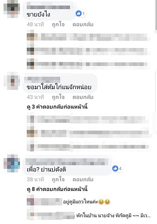 ผีน้อยลักลอบทำงานในเกาหลีใต้ 