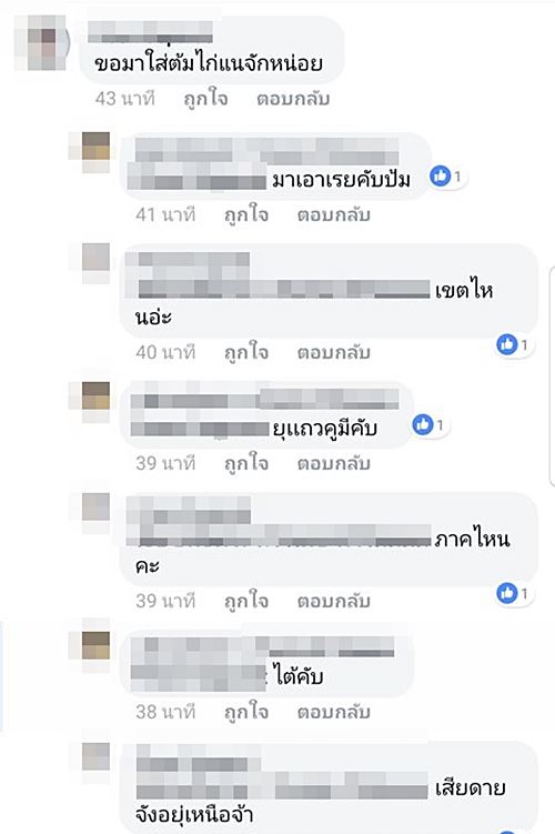 ผีน้อยลักลอบทำงานในเกาหลีใต้ 