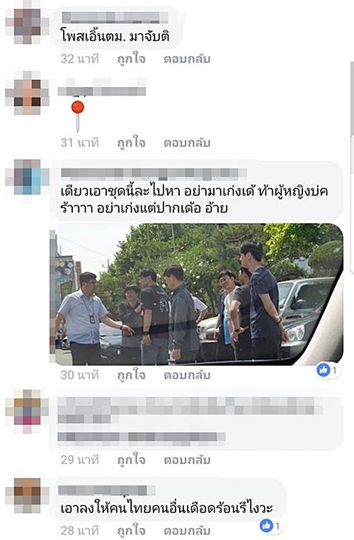 ผีน้อยลักลอบทำงานในเกาหลีใต้ 