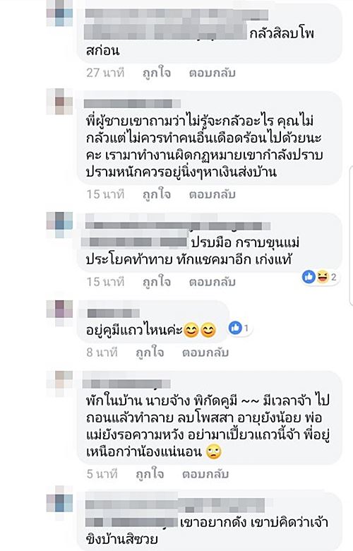 ผีน้อยลักลอบทำงานในเกาหลีใต้ 