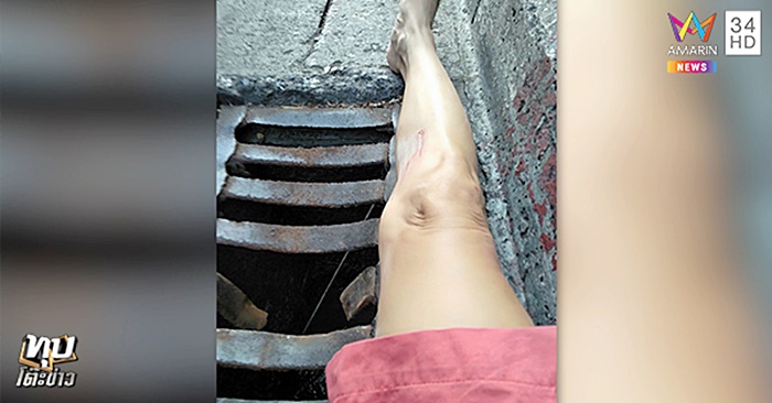 ตกท่อระบายน้ำ