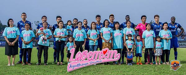 สโมสรอยุธยา ยูไนเต็ด