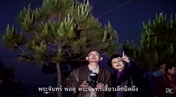 วันราชาภิเษกสมรส ในหลวง ร.9