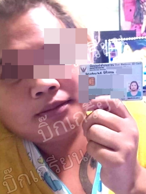 ใบปอ ไม่ตรงปก 
