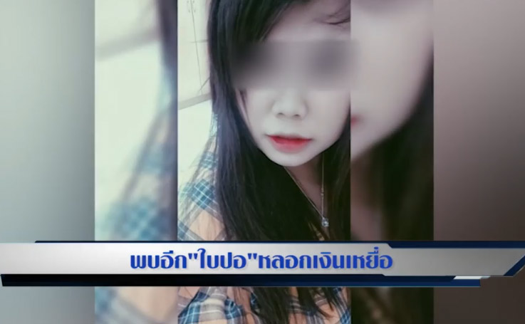 ใบปอ ไม่ตรงปก 