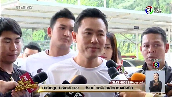 เสียอ้วน