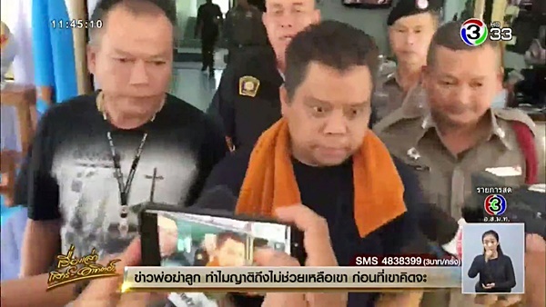 เสียอ้วน