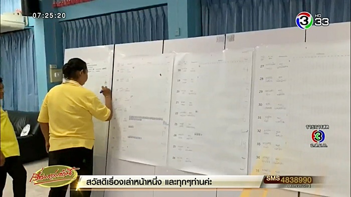 เลือกตั้ง 2562