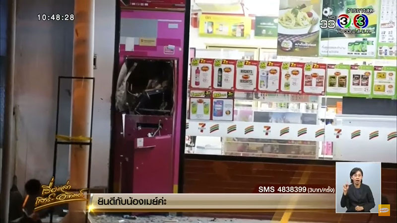 ระเบิดตู้เอทีเอ็มที่ปัตตานี