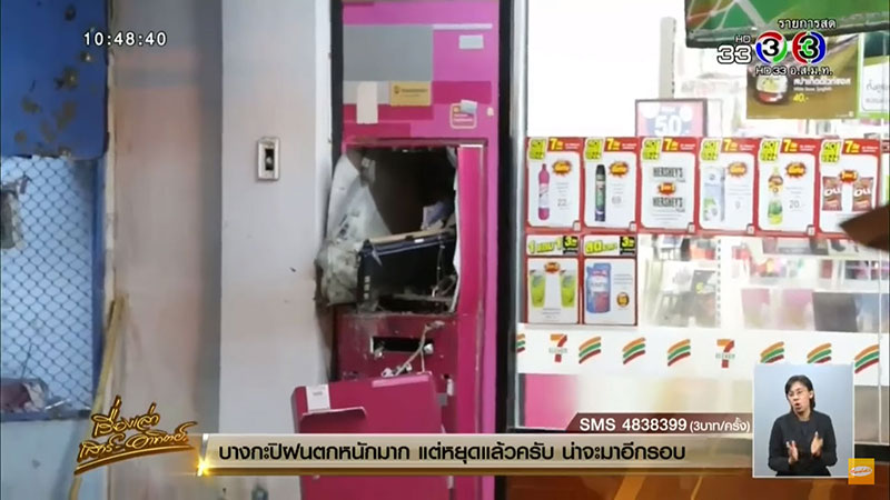 ระเบิดตู้เอทีเอ็มที่ปัตตานี