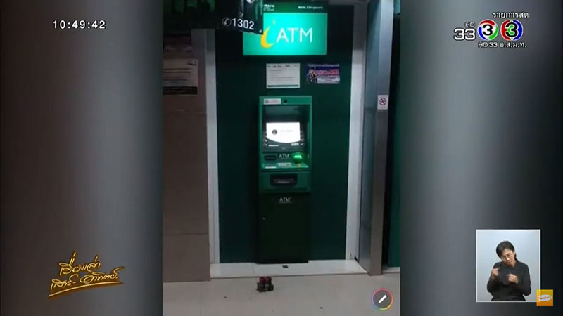 ระเบิดตู้เอทีเอ็มที่ปัตตานี