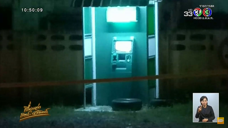 ระเบิดตู้เอทีเอ็มที่ปัตตานี