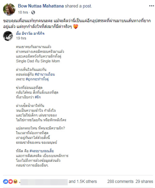 คลิปหลุดโบว์ - วัฒนา