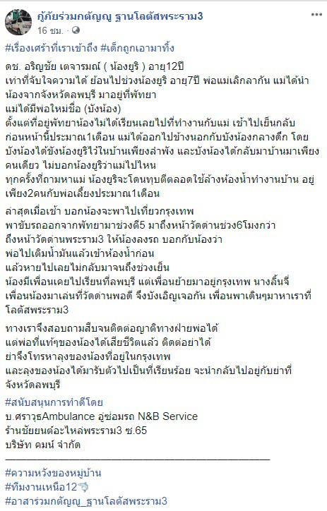 ทิ้งลูก