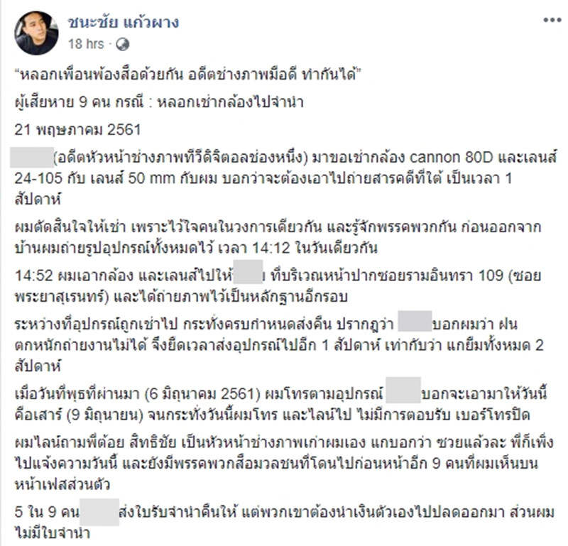 ตากล้องตกอับ