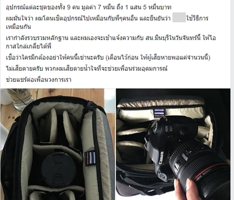 ตากล้องตกอับ