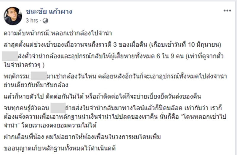 ตากล้องตกอับ