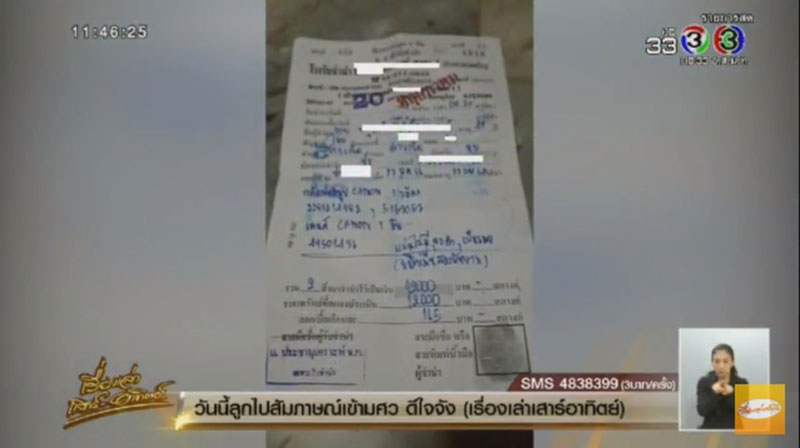 ตากล้องตกอับ