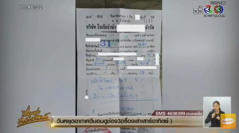 ตากล้องตกอับ