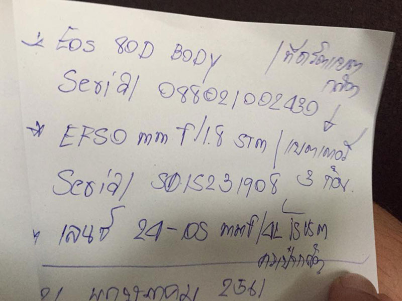 ตากล้องตกอับ