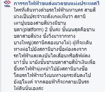 MRT สายสีม่วง-สีน้ำเงิน เปลี่ยนสถานีได้ที่เตาปูน