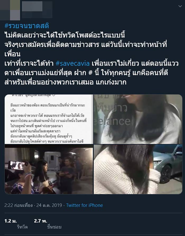 แฟนหนุ่มหัวร้อน