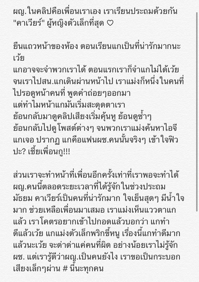 แฟนหนุ่มหัวร้อน