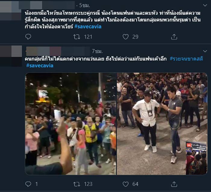 แฟนหนุ่มหัวร้อน