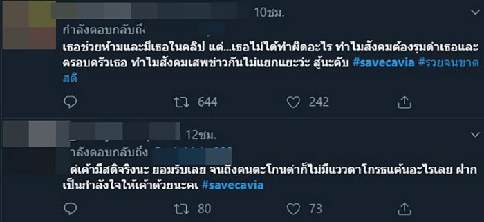 แฟนหนุ่มหัวร้อน