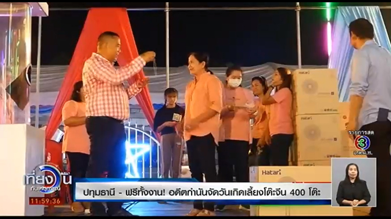 วันเกิดอลังการ