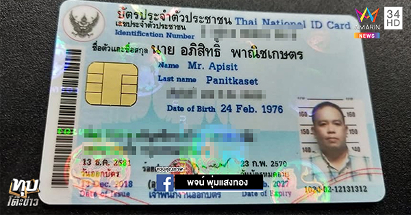 โจรโง่ทิ้งบัตร ปชช. ก่อนชิ่งบิ๊กไบค์หนี 
