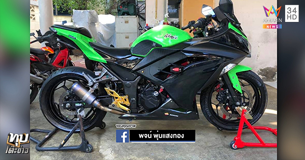 โจรโง่ทิ้งบัตร ปชช. ก่อนชิ่งบิ๊กไบค์หนี 