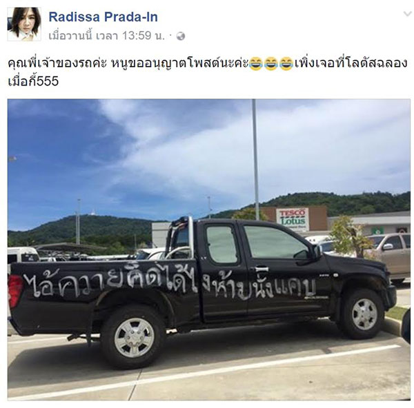 โวยกฎหมายห้ามนั่งแค็บ