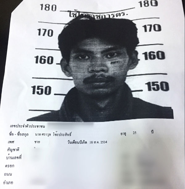 แม่เด็กปทุมวัน ไม่เชื่อลูกแทงอุเทนถวายดับ