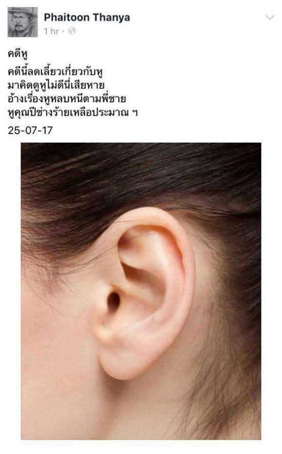 ไพฑูรย์ ธัญญา กวีซีไรต์ หายหน้า - ไม่มาสอนหนังสือ หลังแต่งกลอน หูคุณปี