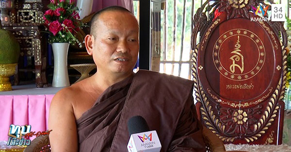 คลิป หลวงปู่เสือดำ จริงหรือลวง