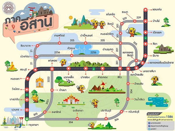 แนะนำเส้นทางหนีรถติด ปีใหม่