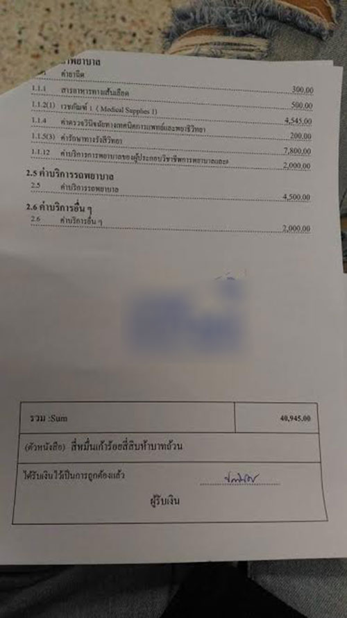 สาวโวย รพ. เอกชน แอดมิท 2 ชั่วโมง เกือบ 5 หมื่น