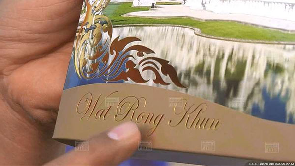 อ.เฉลิมชัย เดือด ! ถูกต่างชาตินำภาพวัดร่องขุ่นไปติดกล่องขนม