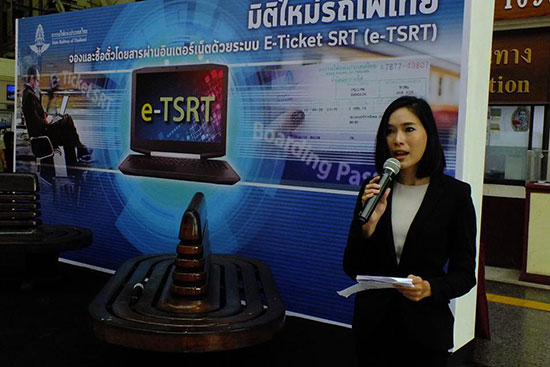 การรถไฟฯ เปิดบริการจอง-ซื้อตั๋ว ผ่านเว็บไซต์ ดีเดย์ 1 กุมภาพันธ์นี้