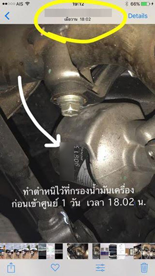 ศูนย์บริการรถดัง โกงลูกค้า