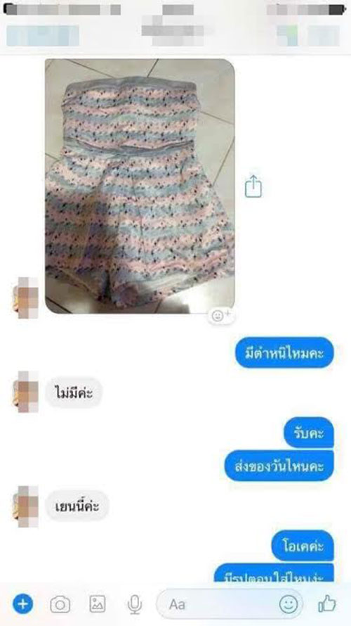 สาวช็อกซื้อชุดผ่านเฟซบุ๊ก คนขายยันไม่มีตำหนิ แต่พอได้ของไหงเป็นงี้