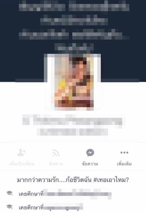 สาวช็อกซื้อชุดผ่านเฟซบุ๊ก คนขายยันไม่มีตำหนิ แต่พอได้ของไหงเป็นงี้