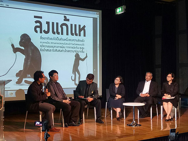 ทางรอดสื่อกับสังคมไทย