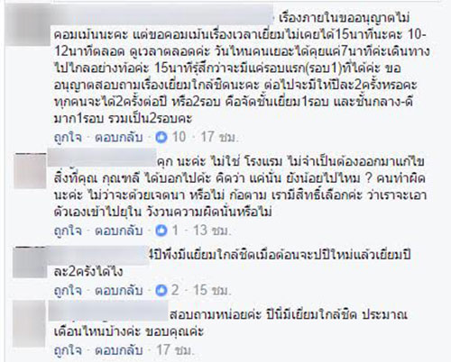 เรือนจำชี้แจง หลังอดีตนักโทษเล่าสิ่งที่ เปรี้ยว ต้องเจอในคุก