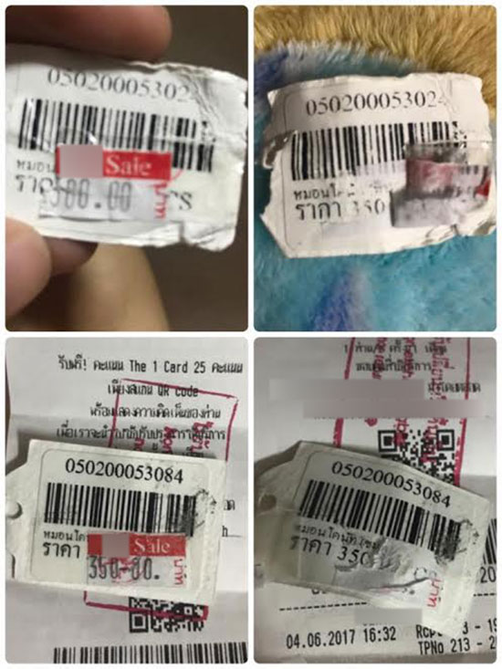 ติดป้ายเซลแต่ราคาแพงกว่าเดิม