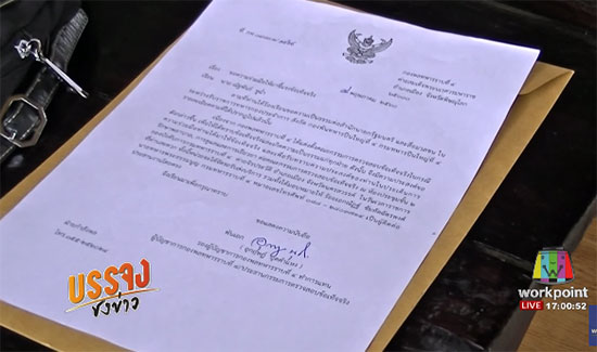 อดีตพลทหารถูกลงโทษขาหัก